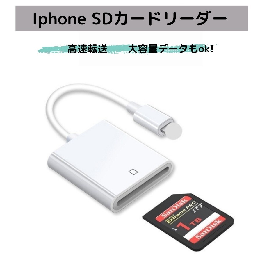 SDカードリーダー　iPhone ipad 写真　動画　転送　保存　タイプc_画像5