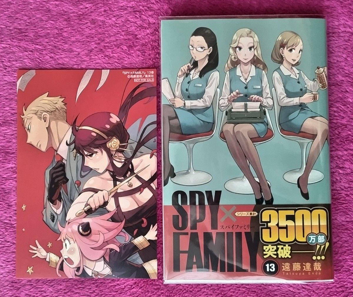 SPY× FAMILY 全巻初版 帯付き 冊子 ジャンパラ 特典付き 透明ブックカバー付き 遠藤達哉 スパイファミリー