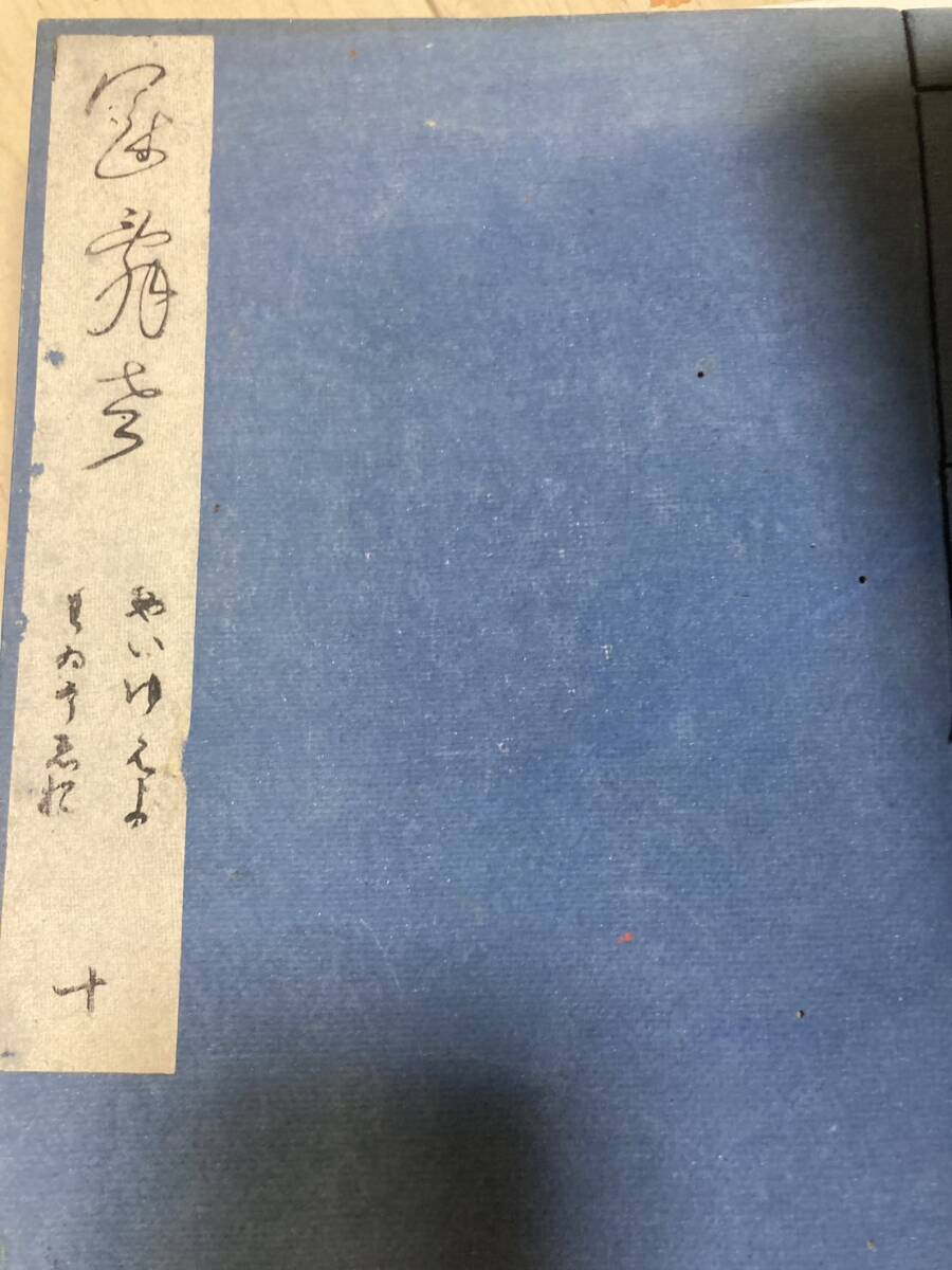 冠辞考 全10冊揃 賀茂真淵 寛政7年 1795年 古書 和本 木版 冠辞考 全10冊揃 賀茂真淵 寛政7年 1795年 古書 和本 木版