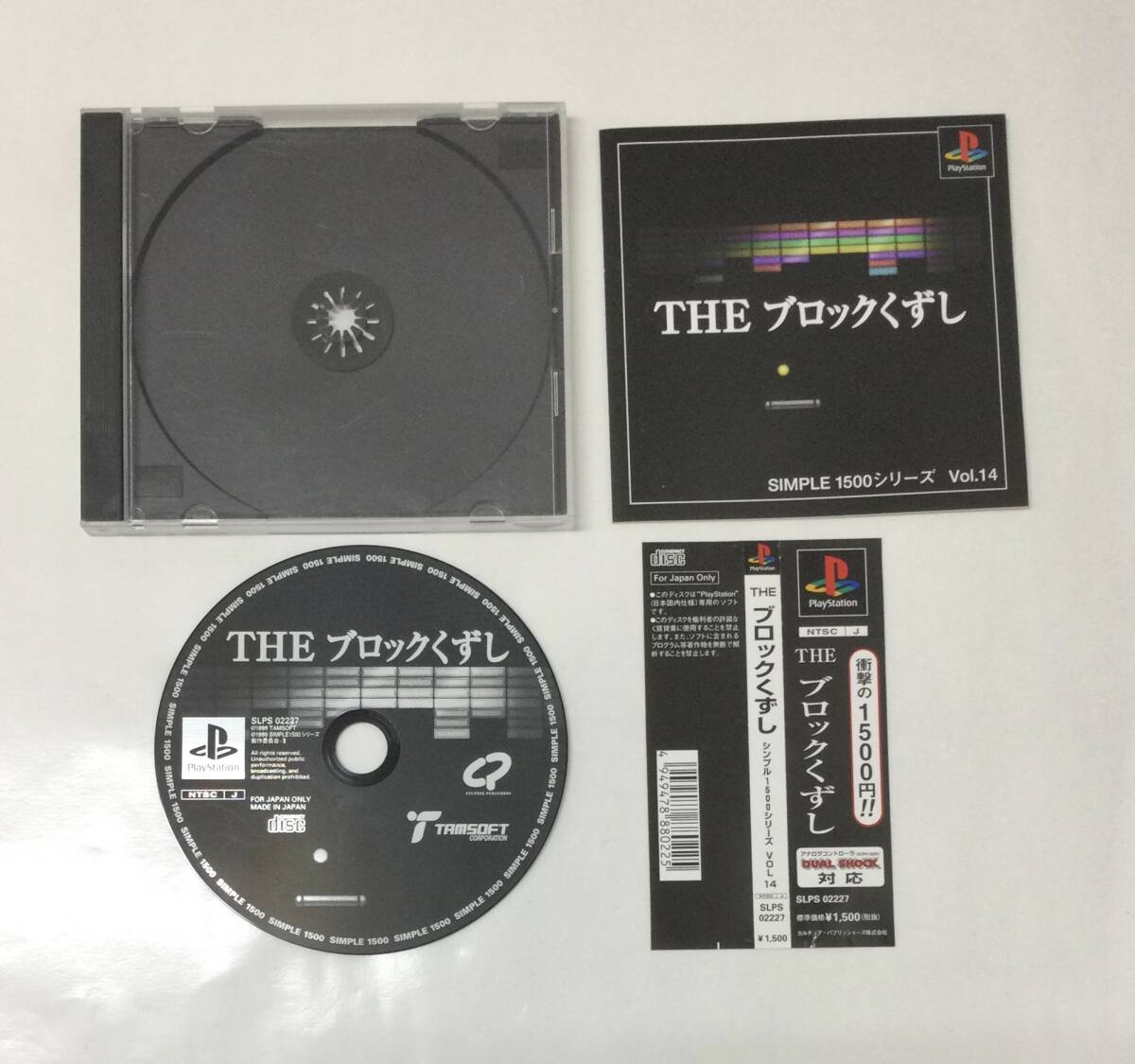 24PS-025 ソニー sony プレイステーション PS 1 プレステ THE ブロックくずし レトロ ゲーム ソフト