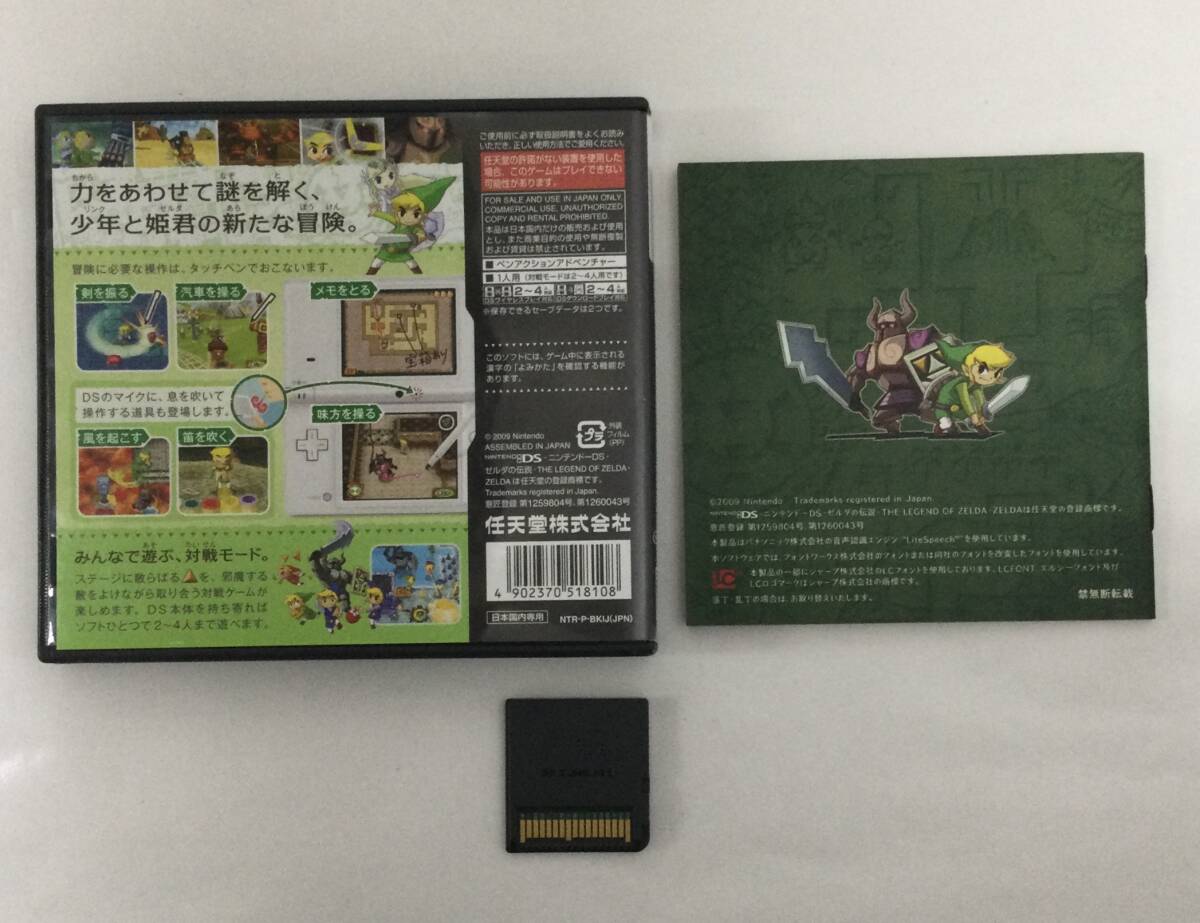 24DS-011 任天堂 ニンテンドー DS NDS ゼルダの伝説 大地の汽笛 レトロ ゲーム ソフト 