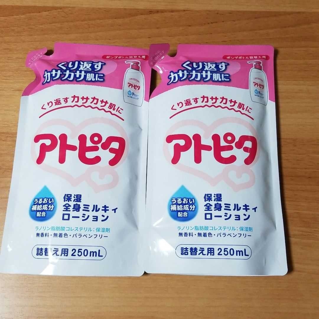 アトピタ 保湿全身ミルキィローション(乳液タイプ・詰替え用250ｍL)　2個セッ