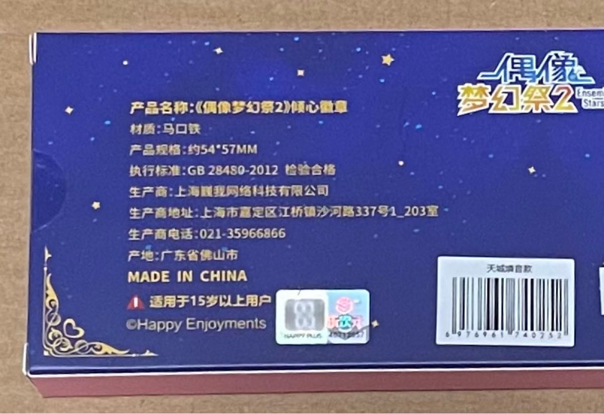 あんスタ 天城燐音 傾心缶バッジ ハート缶バッジ 中国限定 あんスタ 天城燐音 傾心缶バッジ ハート缶バッジ 中国限定