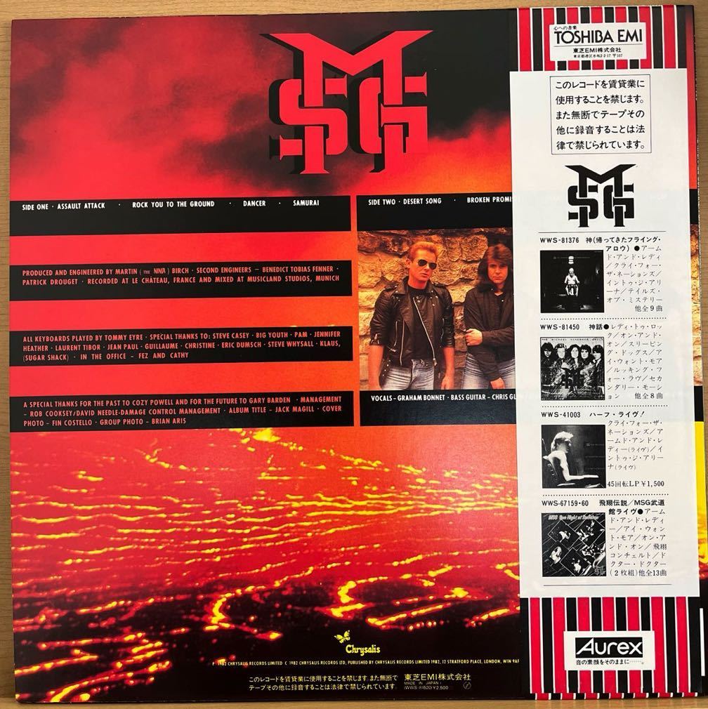 LP■HR/HM//The Michael Schenker Group/Assault Attack/WWS 81520/帯付 Obi/美品美盤/カレンダー付/マイケル シェンカー グループ_画像2