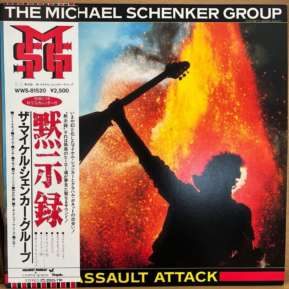 LP■HR/HM//The Michael Schenker Group/Assault Attack/WWS 81520/帯付 Obi/美品美盤/カレンダー付/マイケル シェンカー グループ_画像1