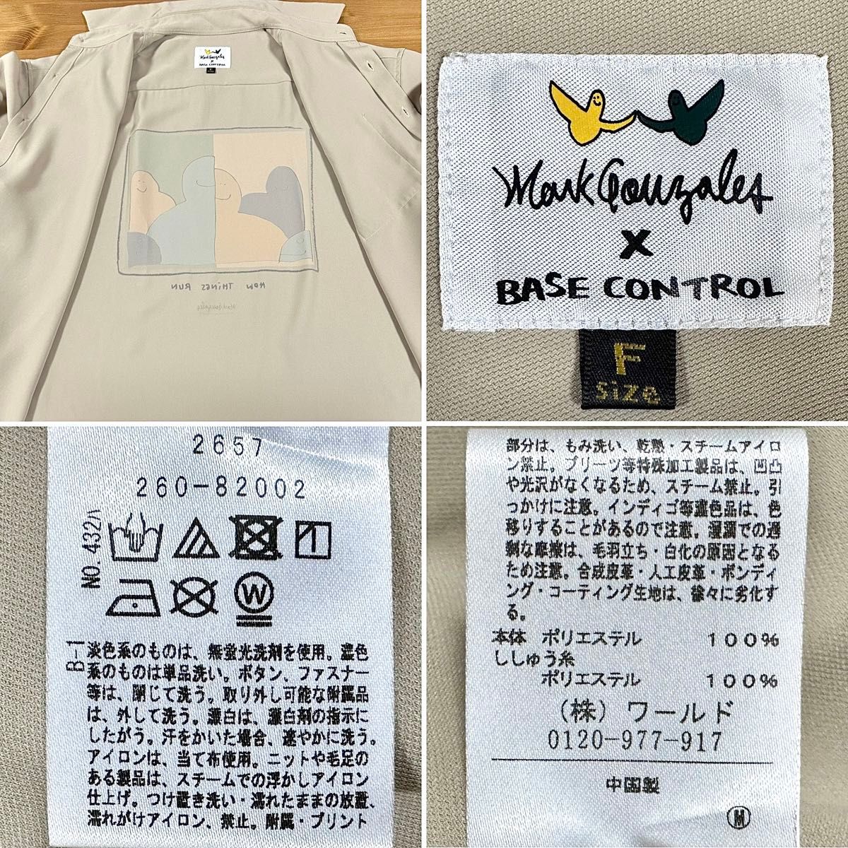 マークゴンザレス × BACE COTROL コラボ 長袖シャツ ポリシャツ