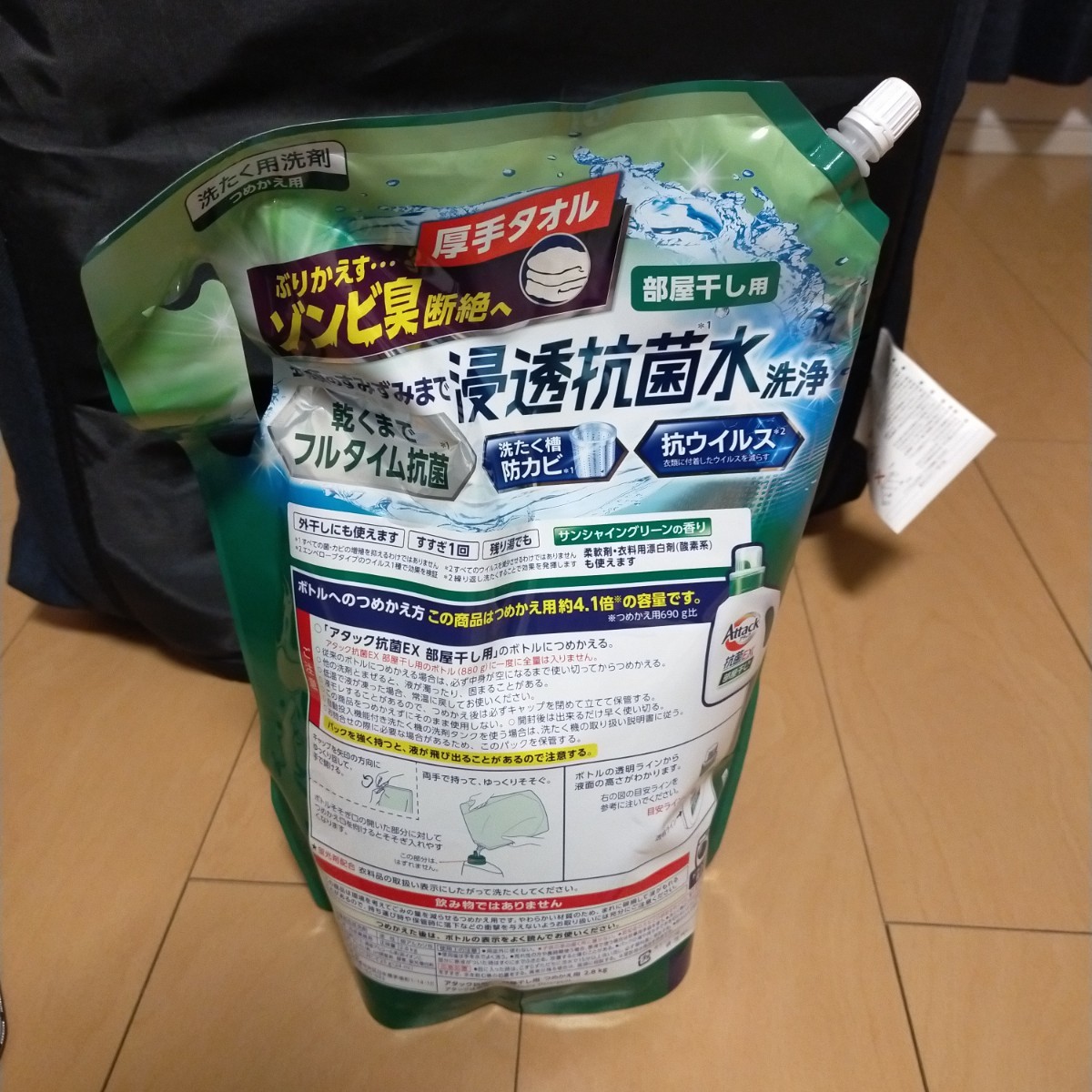 アタック　Attack　部屋干し用　抗菌EX 超特大2.8kg 112回分　液体　洗濯洗剤　花王　詰め替え用　大容量