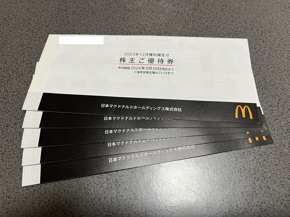 送料無料 ■ マクドナルド 株主ご優待券 1～5冊■ 株主優待券 日本マクドナルドホールディングス_画像1