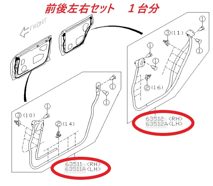 ★スバル★純正品／新品★ＳＵＢＡＲＵ　フォレスター　ＳＧ　ＳＧ５　ＳＧ９　ドア　ウェーザーストリップ　ウェザストリップ　１台分_画像1