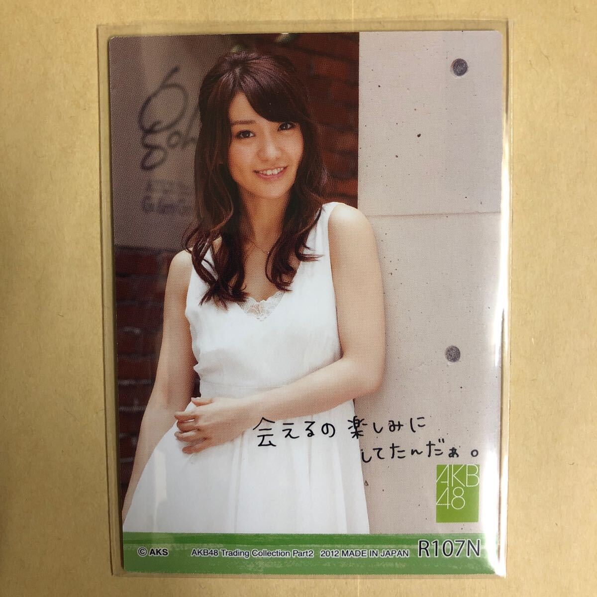 AKB48 大島優子 2012 トレカ アイドル グラビア カード R107N タレント トレーディングカード_画像2