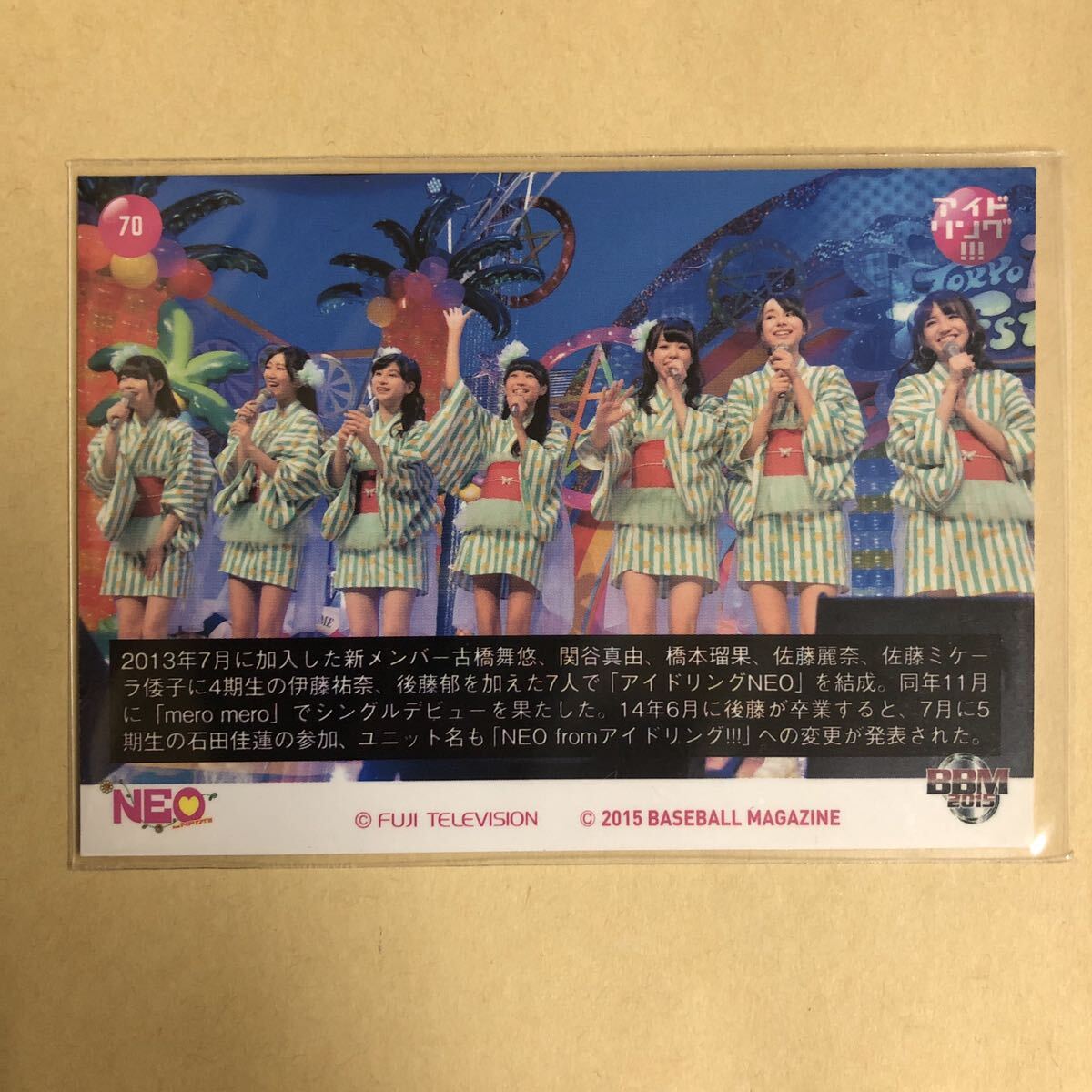 アイドリング!!! 2015 BBM トレカ アイドル グラビア カード 70 タレント トレーディングカード NEO_画像2