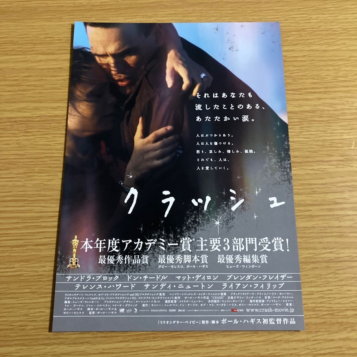 珍品稀少映画チラシ クラッシュ バージョン違い レア映画チラシ 限定の画像1