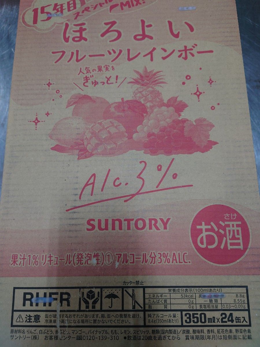 サントリー　期間限定　ほろよい　フルーツレインボー　24缶セット
