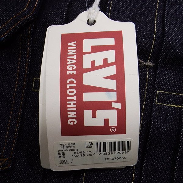 未使用品 日本製 LEVI'S VINTAGE CLOTHING LVC 70507-0066 507XX 38 リーバイスLVC デニムジャケット Gジャン_画像4