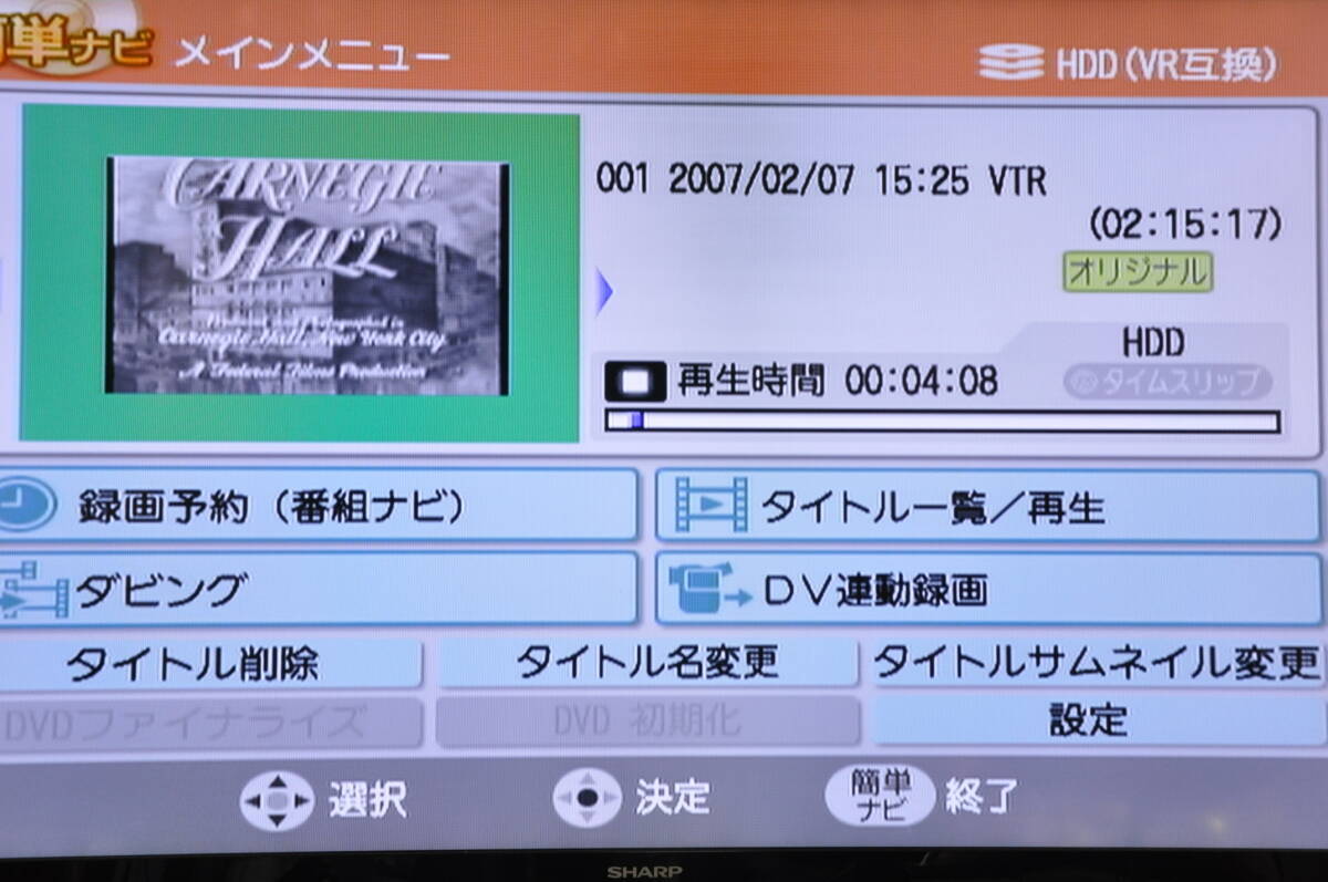 ★極上美品★定番の人気 東芝 RD-XV34 VHS⇔DVD⇔HDD ダビOKビデオデッキ！リモ付 ダビ動作写真有♪の画像10