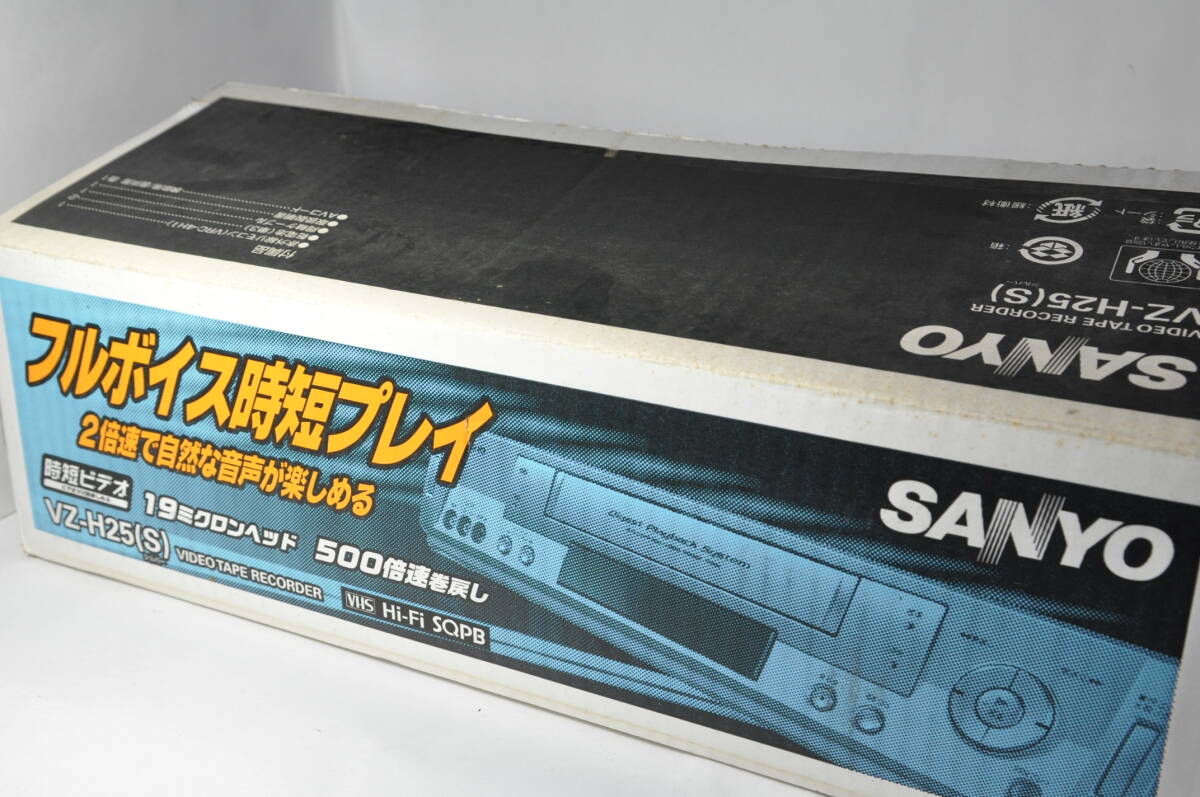 ★未使用新品★SANYO VZ-H25 VHS Hi-Fiビデオデッキ！激レア 新品ビデオデッキが１円～の画像1