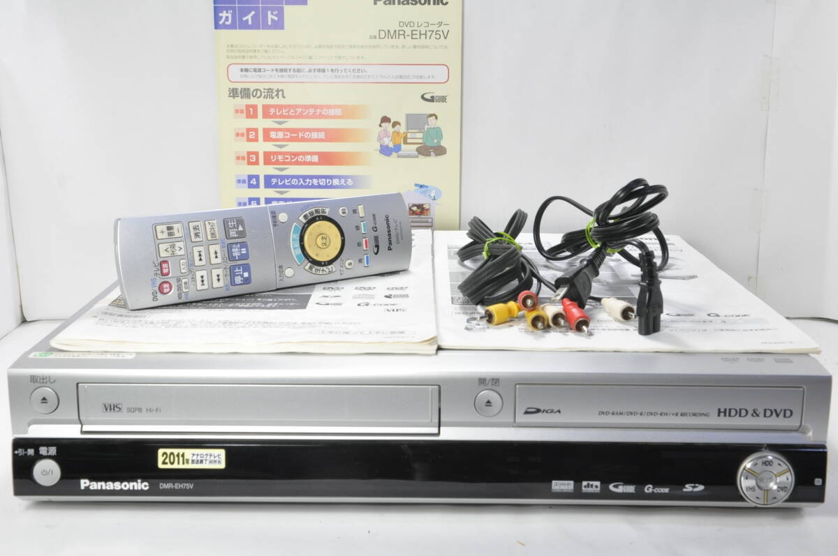 ★早い者勝ち★超絶美品 パナソニック DMR-EH75V VHS⇔DVD⇔HDD ダビOKビデオデッキ！説明書 リモ付 ダビ動作写真有♪の画像3