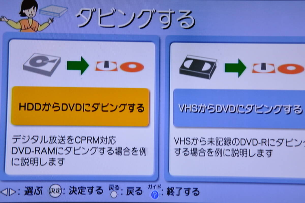 ★地デジ対応★パナソニック DMR-XP21V VHS⇔DVD⇔HDD ダビOKビデオデッキ！リモ付 ダビ動作写真有♪の画像10