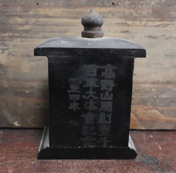 古い木製の厨子に納められた金属製の仏像 弘法大使像 n404_画像8