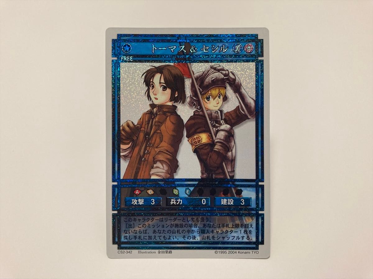 幻想水滸伝 カードストーリーズ トーマス&セシル スターパラレル 幻想水滸伝 カードストーリーズ トーマス&セシル スターパラレル