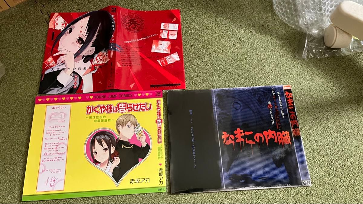 かぐや様は告らせたい 同人版 かぐや様を語りたい 全巻 公式ファン 