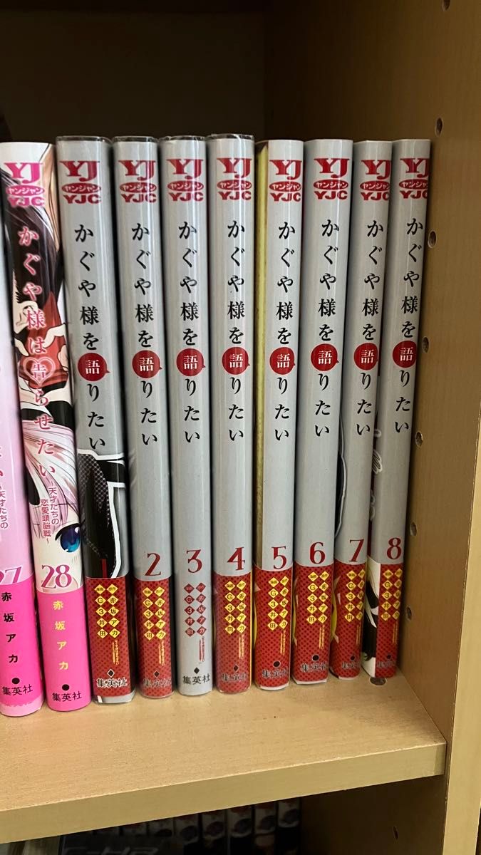 かぐや様は告らせたい 同人版 かぐや様を語りたい 全巻 公式ファン 