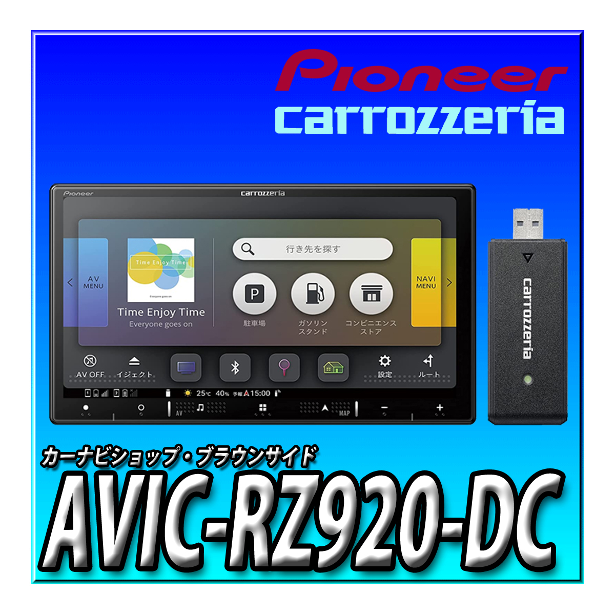 AVIC-RZ920-DC 新品未開封 送料無料 7型HD 2DIN幅180mm パイオニア カロッツェリア 楽ナビ 地図更新無料 フルセグ Bluetooth接続 カーナビ_画像1