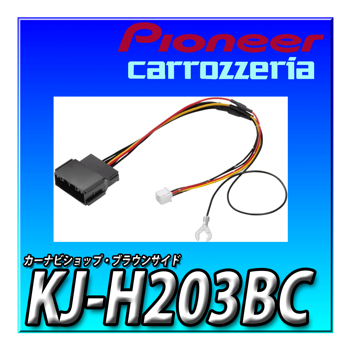 【セット販売】当日出荷 AVIC-RL520＋KLS-H812D+KJ-H203BC ホンダ N-BOX　R5/10以降 JF5系 JF6系用取付キットセット 新品 ８インチ 楽ナビ_画像5