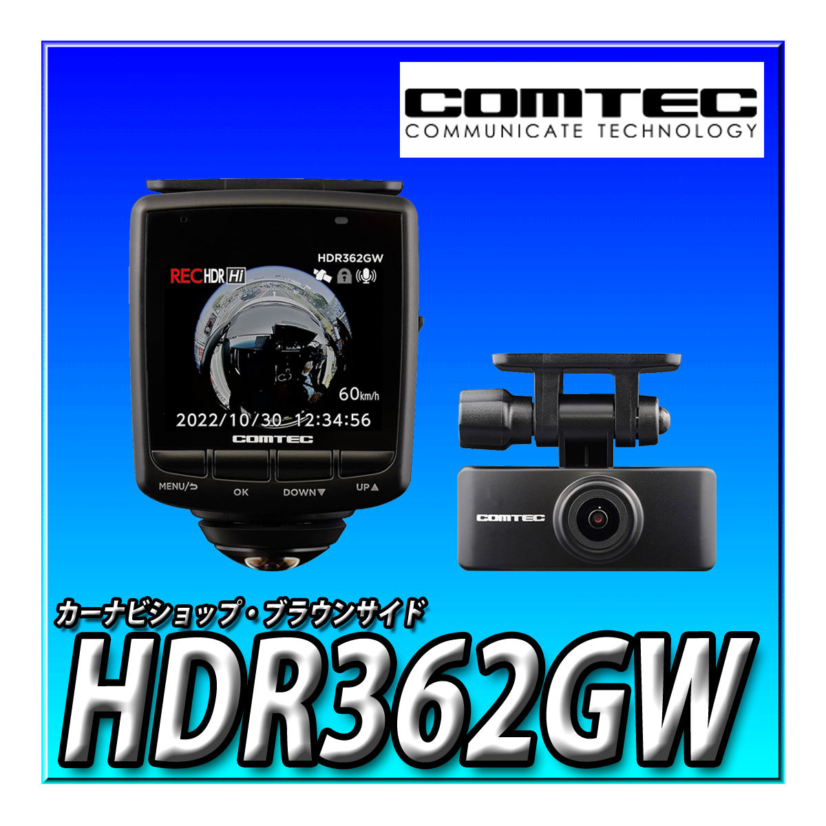 HDR362GW コムテック ドライブレコーダー 360度+リヤカメラ GPS/ナイトビジョン 日本製 3年保証 常時録画 衝撃録画 駐車監視 補償2万円_画像1