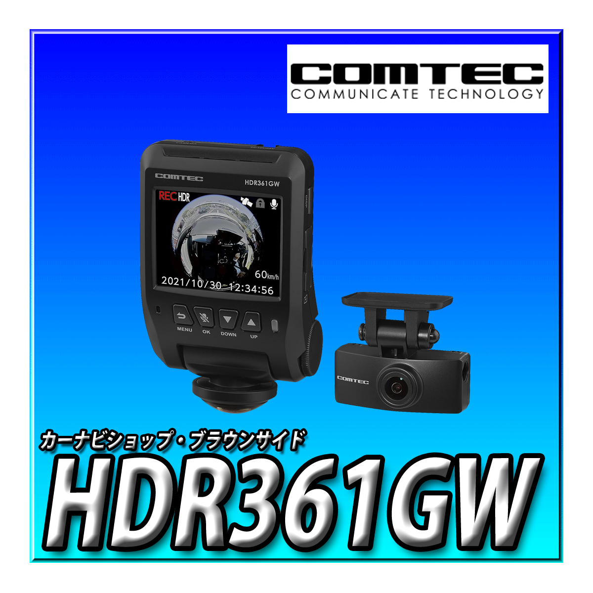 HDR361GW コムテック ドライブレコーダー 360度+リヤカメラ メンテナンスフリー 日本製3年保証 常時/衝撃録画 GPS 駐車監視 補償2万円_画像1