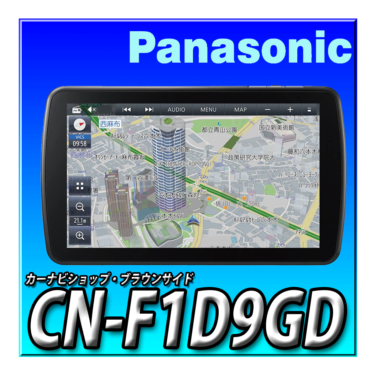 CN-F1D9GD 新品未開封 9インチフローティングナビ パナソニック ストラーダ 地デジ DVD CD録音 Bluetooth ドラレコ連携も可能 カーナビの画像1