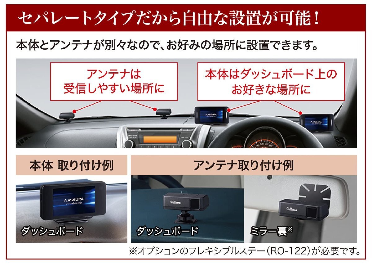 AR-33 セルスター レーザー光対応&GPSレーダー探知機 OBDII対応 3.2インチ 更新無料 WiFi機能 ドラレコ相互通信 日本製 3年保証 CELLSTARの画像3