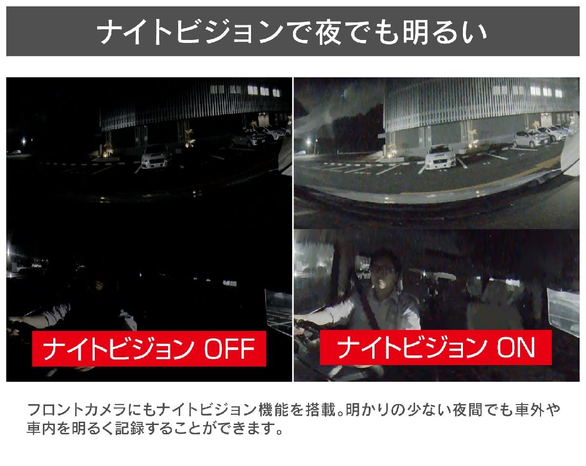HDR362GW コムテック ドライブレコーダー 360度+リヤカメラ GPS/ナイトビジョン 日本製 3年保証 常時録画 衝撃録画 駐車監視 補償2万円_画像5