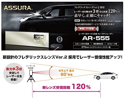 AR-555 セルスター レーザー光対応&GPSレーダー探知機 ミラー型 OBDII対応 3.2インチ GPSデータ更新無料 ドラレコ相互通信 日本製 3年保証の画像3