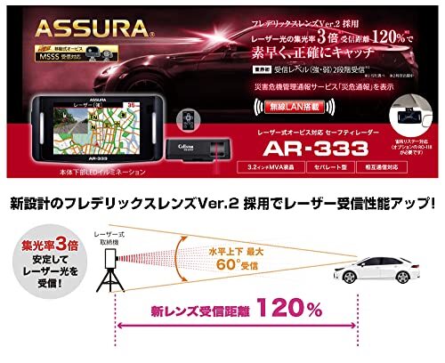 AR-333 セルスター(CELLSTAR) レーザー光対応&GPSレーダー探知機 一体型 18バンド OBDII対応 更新無料 日本製 3年保証の画像3