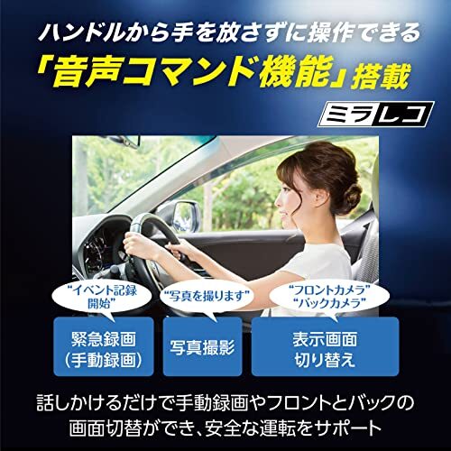 DRV-EM4700 新品未開封品 ケンウッド ドライブレコーダー ミラー型 デジタルミラー搭載 IPS液晶 前後高感度 バンド式 ミラレコ KENWOOD_画像5