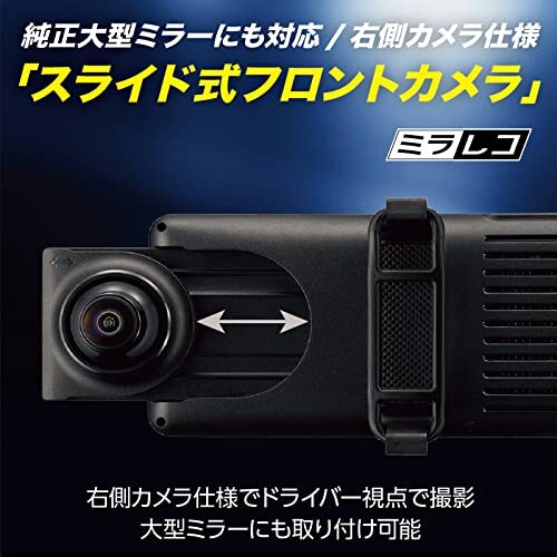 DRV-EM4700 新品未開封品 ケンウッド ドライブレコーダー ミラー型 デジタルミラー搭載 IPS液晶 前後高感度 バンド式 ミラレコ KENWOOD_画像6