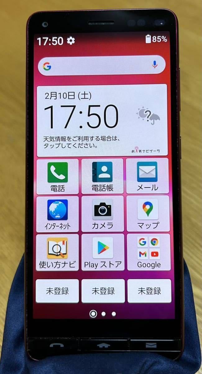  KYOCERA KYV47-u UQ ワインレッド_画像6