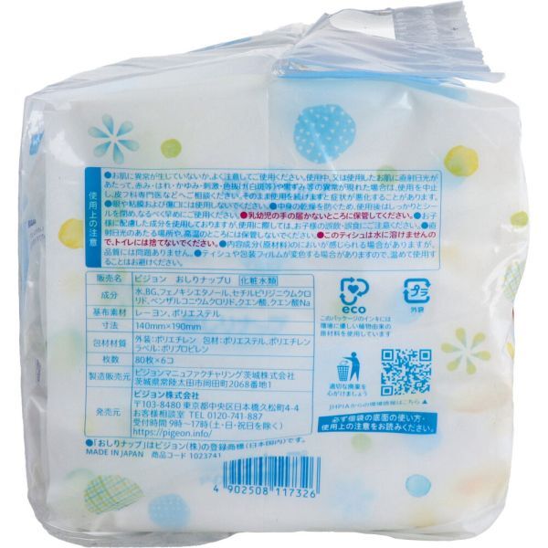  for baby wet wipe Pigeon ...nap soft thick finishing purified water 99% 80 sheets entering 6 piece X6 pack 