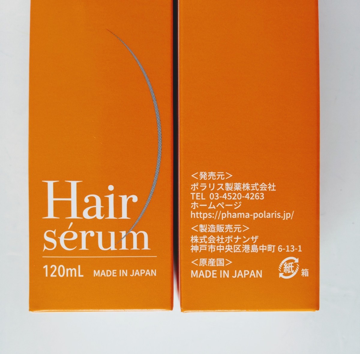 【定価12800円×2個セット】ポラリス製薬 ヘアセラム [女性用育毛剤] 120mI 医薬部外品 新品 育毛・薄毛・かゆみ・脱毛予防・毛生促進_画像7