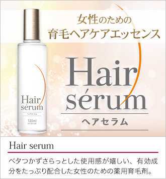 【定価12800円×4個セット】ポラリス製薬 ヘアセラム [女性用育毛剤] 120ml 医薬部外品 新品 育毛・薄毛・かゆみ・脱毛予防・毛生促進 