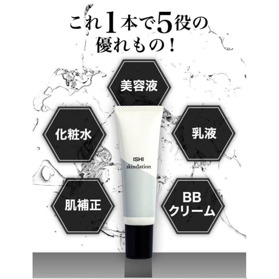  regular price 9900 jpy!ISHIs gold te-shon that one pcs 5 position! face lotion milky lotion beauty care liquid . correction BB cream made in Japan 