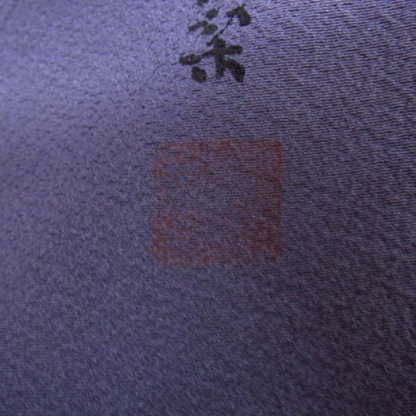 * кимоно 10* 1 иен шелк однотонная ткань . крепдешин . лист . один .. длина 147cm.63.5cm [ включение в покупку возможно ] **