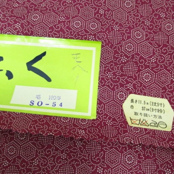 ★着物10★ 1円 交織 反物 まとめて 六本 [同梱可] ☆☆☆_画像7