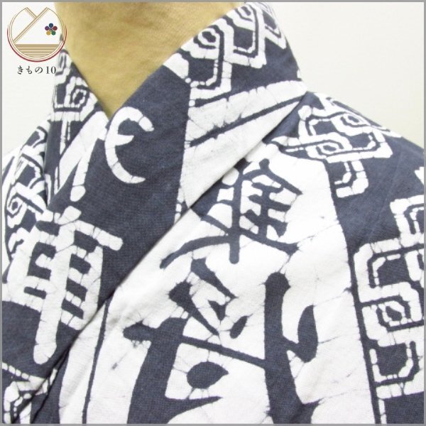 * kimono 10* 1 jpy tree cotton yukata for man shogi piece length 142cm.66.5cm [ including in a package possible ] **