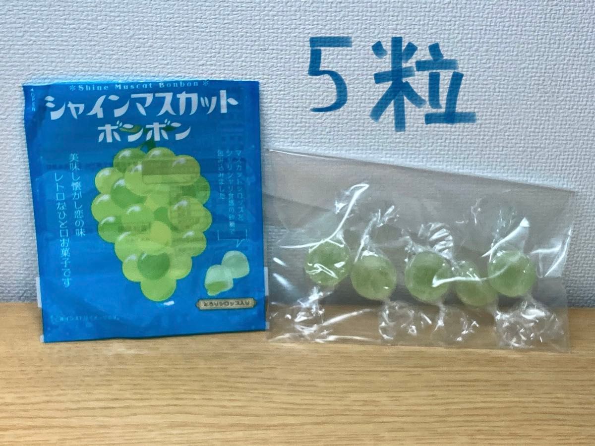 早い者勝ち 】八雲製菓 シャインマスカットボンボン 5粒|Yahoo 早い者勝ち 】八雲製菓 シャインマスカットボンボン 5粒|Yahoo
