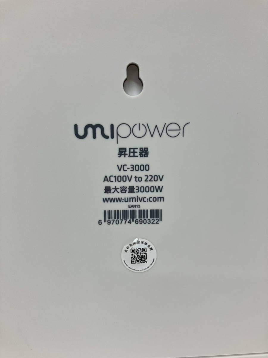 UMI POWER ウミ　昇圧機　アップトランス　電源トランス　VC-3000 【中古品】_画像2