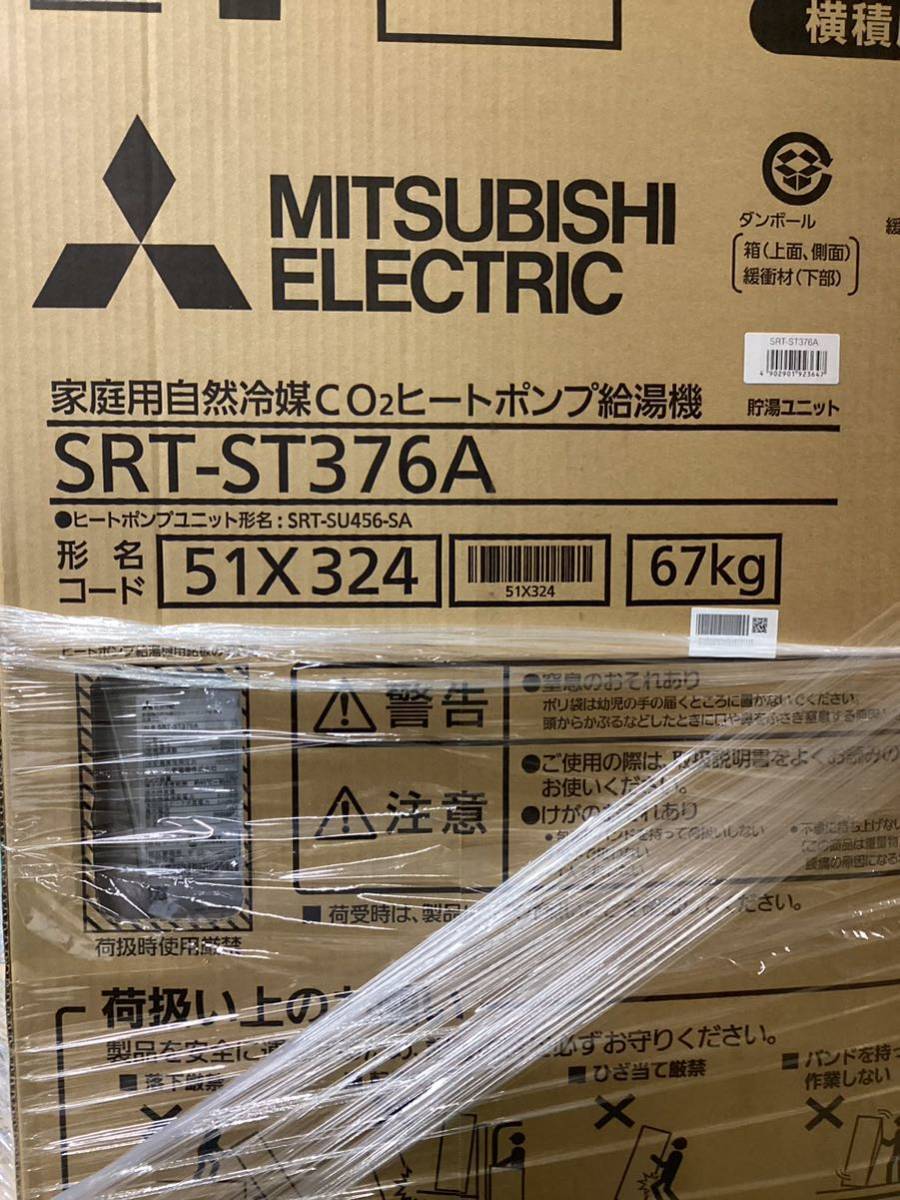 Yahoo!オークション - MITSUBISHI 2023年製 Sシリーズ SRT Yahoo!オークション - MITSUBISHI 2023年製 Sシリーズ SRT