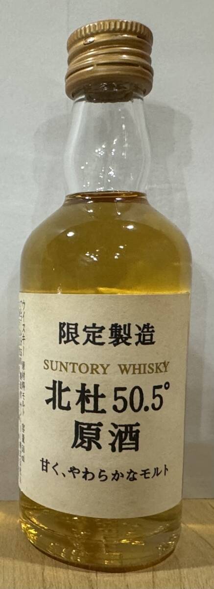 響　山崎　竹鶴　古樽　白州　北杜　古樽　ミニチュアボトル 50ml_画像6