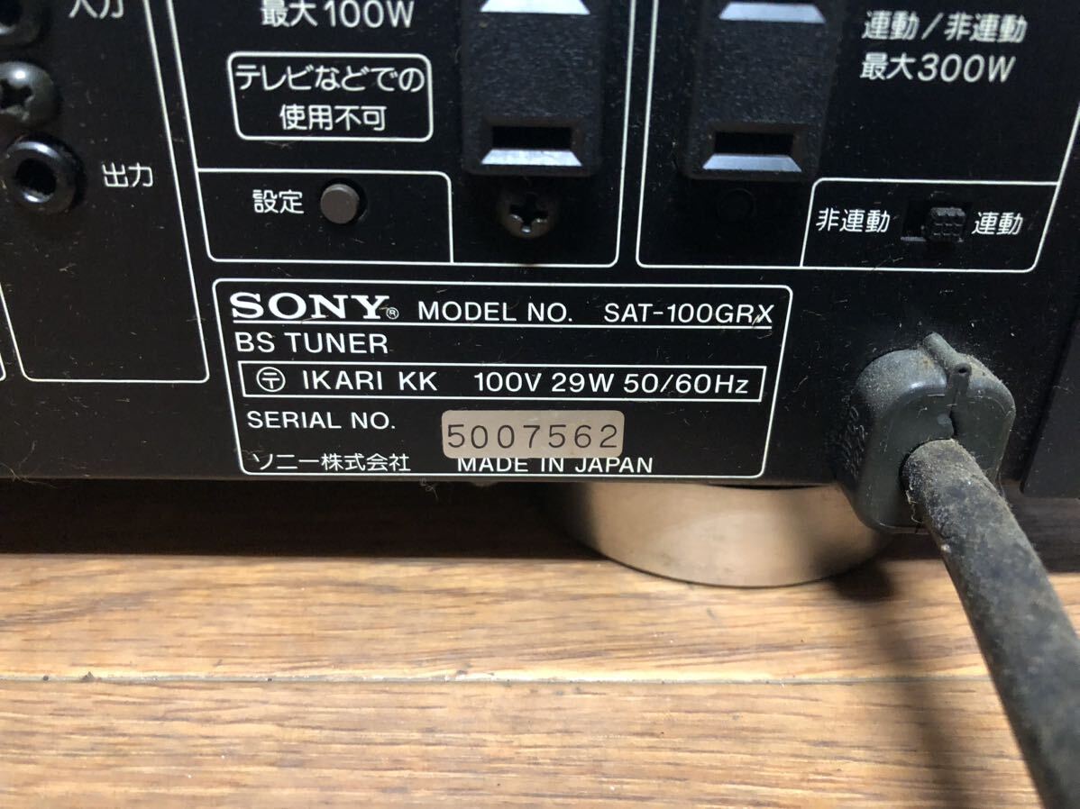 SONY BS TUNER SAT-100GRX электризация OK работоспособность не проверялась 